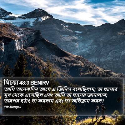 যিচয়া 48:3 BENIRV Bible Verse Image