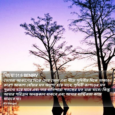 যিচয়া 51:6 BENIRV Bible Verse Image