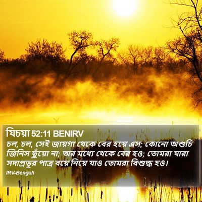 যিচয়া 52:11 BENIRV Bible Verse Image