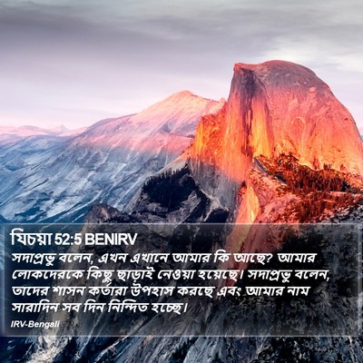 যিচয়া 52:5 BENIRV Bible Verse Image