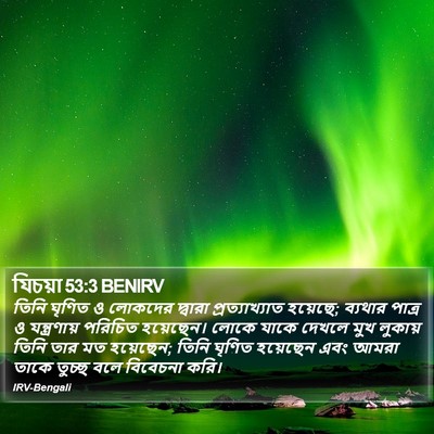 যিচয়া 53:3 BENIRV Bible Verse Image