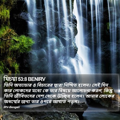 যিচয়া 53:8 BENIRV Bible Verse Image