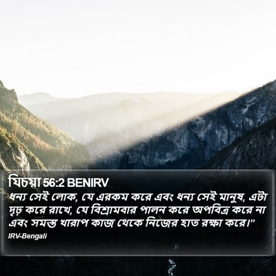 যিচয়া 56:2 BENIRV Bible Verse Image