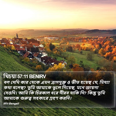 যিচয়া 57:11 BENIRV Bible Verse Image