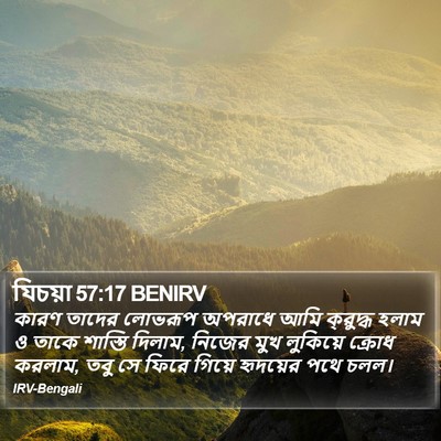 যিচয়া 57:17 BENIRV Bible Verse Image