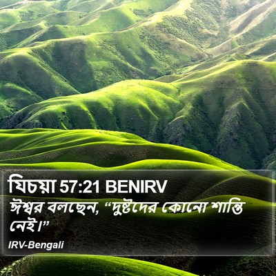 যিচয়া 57:21 BENIRV Bible Verse Image