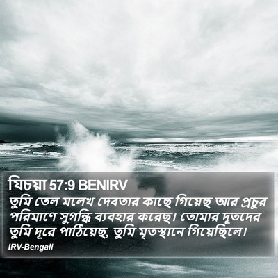 যিচয়া 57:9 BENIRV Bible Verse Image