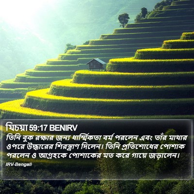 যিচয়া 59:17 BENIRV Bible Verse Image
