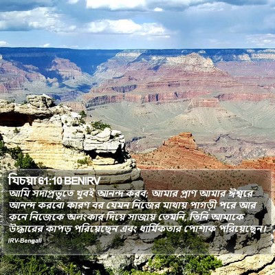 যিচয়া 61:10 BENIRV Bible Verse Image