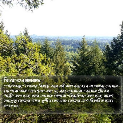 যিচয়া 62:4 BENIRV Bible Verse Image