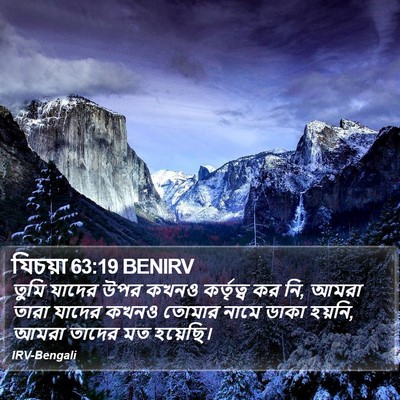যিচয়া 63:19 BENIRV Bible Verse Image