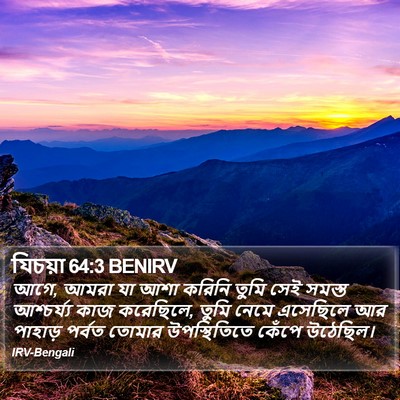যিচয়া 64:3 BENIRV Bible Verse Image