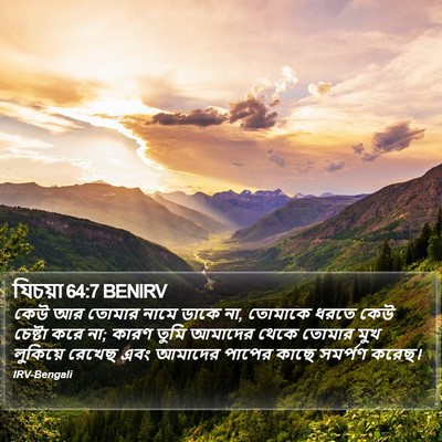 যিচয়া 64:7 BENIRV Bible Verse Image