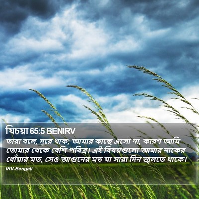 যিচয়া 65:5 BENIRV Bible Verse Image