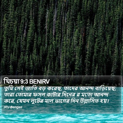 যিচয়া 9:3 BENIRV Bible Verse Image