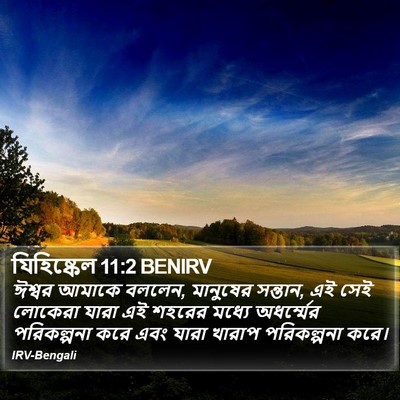 যিহিষ্কেল 11:2 BENIRV Bible Verse Image