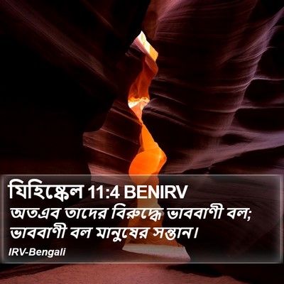 যিহিষ্কেল 11:4 BENIRV Bible Verse Image