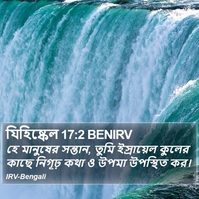 যিহিষ্কেল 17:2 BENIRV Bible Verse Image