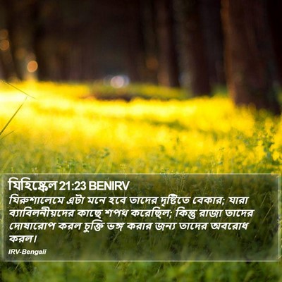 যিহিষ্কেল 21:23 BENIRV Bible Verse Image