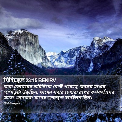 যিহিষ্কেল 23:15 BENIRV Bible Verse Image
