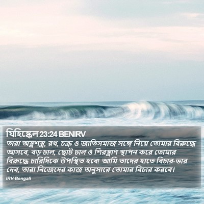 যিহিষ্কেল 23:24 BENIRV Bible Verse Image