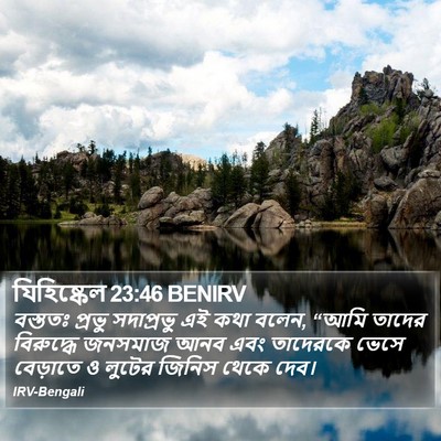 যিহিষ্কেল 23:46 BENIRV Bible Verse Image