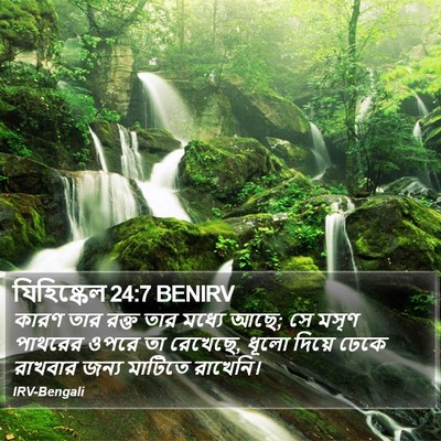 যিহিষ্কেল 24:7 BENIRV Bible Verse Image