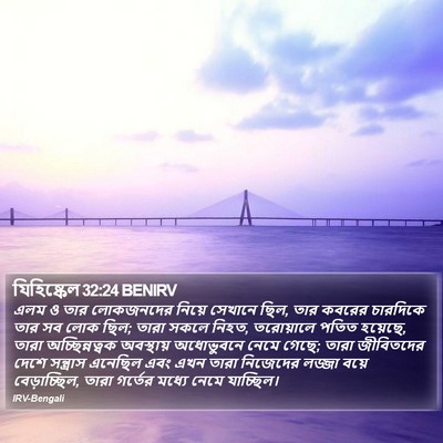 যিহিষ্কেল 32:24 BENIRV Bible Verse Image