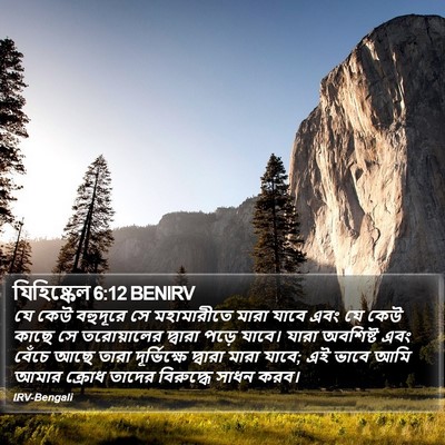 যিহিষ্কেল 6:12 BENIRV Bible Verse Image