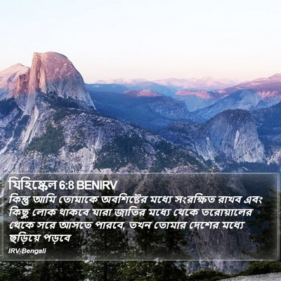 যিহিষ্কেল 6:8 BENIRV Bible Verse Image