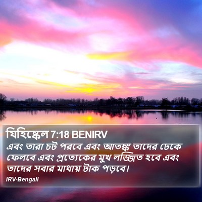 যিহিষ্কেল 7:18 BENIRV Bible Verse Image