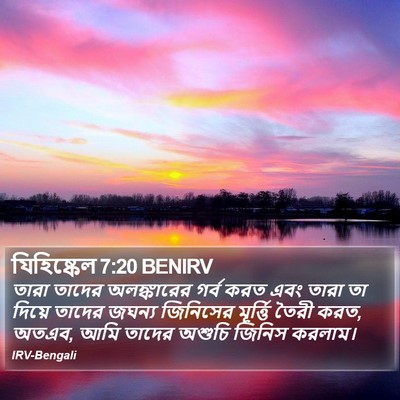 যিহিষ্কেল 7:20 BENIRV Bible Verse Image