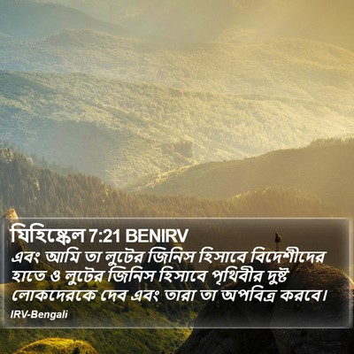 যিহিষ্কেল 7:21 BENIRV Bible Verse Image