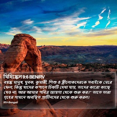 যিহিষ্কেল 9:6 BENIRV Bible Verse Image