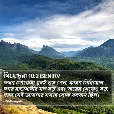 যিহোচূৱা 10:2 BENIRV Bible Verse Image
