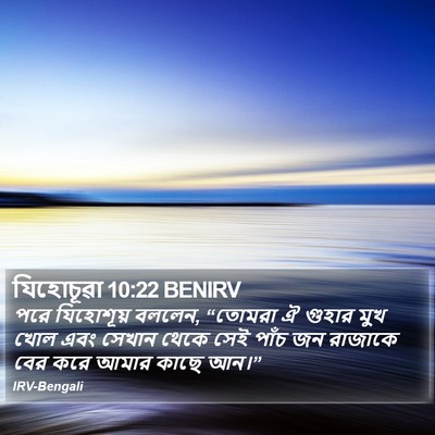 যিহোচূৱা 10:22 BENIRV Bible Verse Image