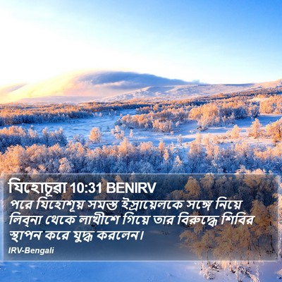 যিহোচূৱা 10:31 BENIRV Bible Verse Image