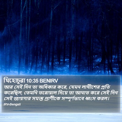 যিহোচূৱা 10:35 BENIRV Bible Verse Image
