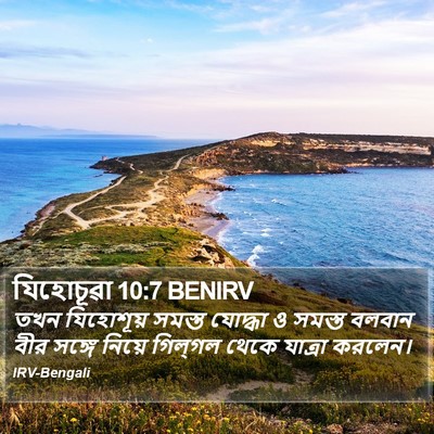 যিহোচূৱা 10:7 BENIRV Bible Verse Image