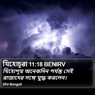 যিহোচূৱা 11:18 BENIRV Bible Verse Image