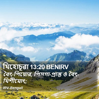 যিহোচূৱা 13:20 BENIRV Bible Verse Image