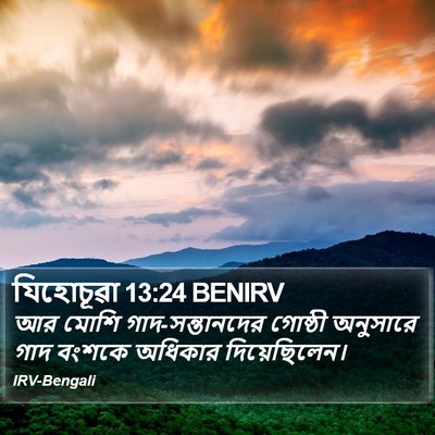 যিহোচূৱা 13:24 BENIRV Bible Verse Image