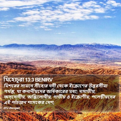 যিহোচূৱা 13:3 BENIRV Bible Verse Image