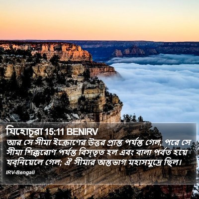 যিহোচূৱা 15:11 BENIRV Bible Verse Image