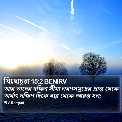যিহোচূৱা 15:2 BENIRV Bible Verse Image