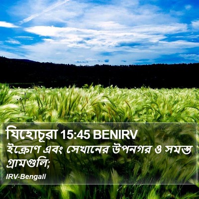 যিহোচূৱা 15:45 BENIRV Bible Verse Image