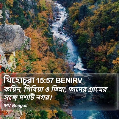 যিহোচূৱা 15:57 BENIRV Bible Verse Image