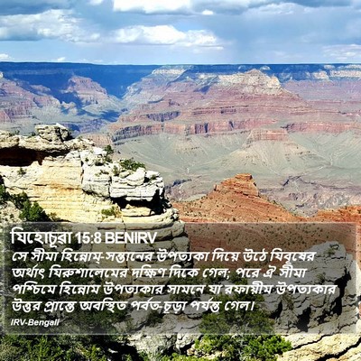 যিহোচূৱা 15:8 BENIRV Bible Verse Image