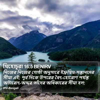 যিহোচূৱা 16:5 BENIRV Bible Verse Image