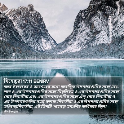 যিহোচূৱা 17:11 BENIRV Bible Verse Image